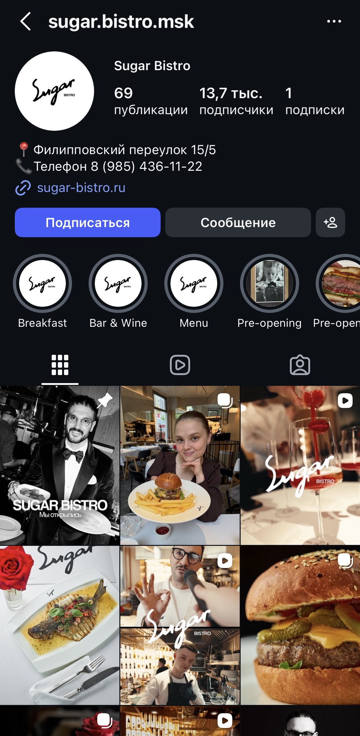@sugar.bistro.msk профиль